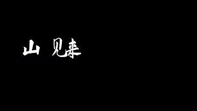 简约中国风文字标题ae模板AE模板视频的预览图